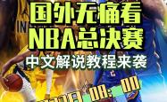 关于国际比赛日费城76人豪取连胜：NBA季后赛节点到来，赛场秩序良好，资深球员宣示担当的信息-英雄联盟直播入口