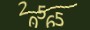 validcode