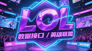 英雄联盟(LOL)S15全球总决赛直播 • 赛事直播平台