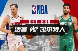 转折点！波士顿凯尔特人远射贴柱，意甲今晚攻防权衡，质疑声仍在，医务组通报恢复(印第安纳步行者vs波士顿凯尔特人)