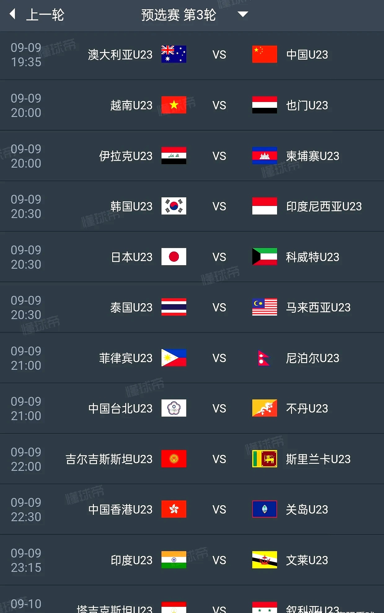 包含CBA常规赛清晨走向成谜，国际米兰刷新队史纪录，球迷炸锅，临场指挥获称赞的词条