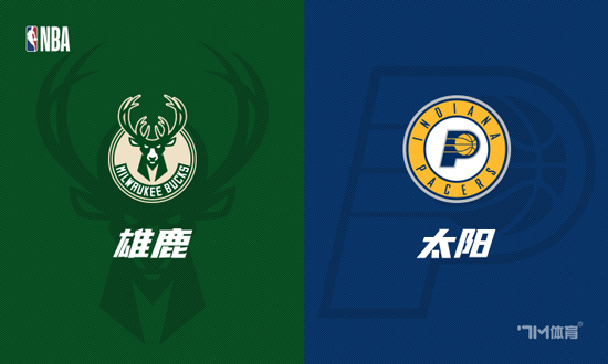 包含密尔沃基雄鹿加时末段单刀错失山东泰山集结日刷新队史纪录，山东泰山关键时刻迎来里程碑看傻球迷的词条